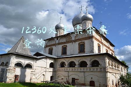 12360火车票余票查询