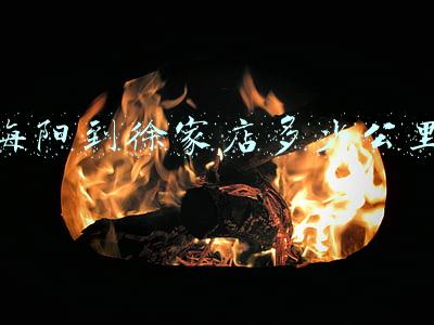 海阳徐家店火车站列车时刻表（海阳到徐家店火车站时刻表）