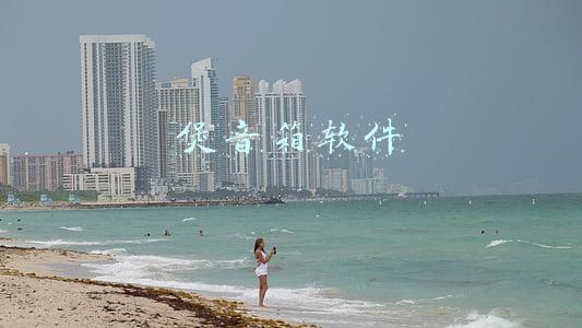 煲音箱软件