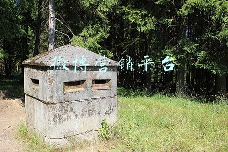 微博营销平台
