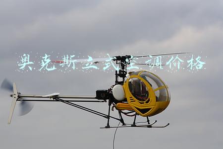 奥克斯立式空调价格