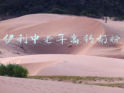 伊利中老年高钙奶粉怎么样(伊利集团在防疫同时关注各方人群“急难愁盼”，发挥乳业龙头效能 办实事到群众心坎)