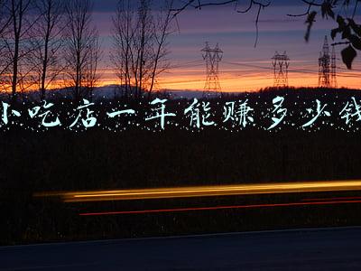 小吃店一年能赚多少钱