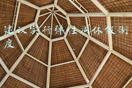 弹性休假政策(2022年春季学期起 内蒙古建立教师“弹性上下班”制度)
