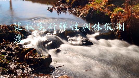 鼓励弹性休假(郑州：倡导就地过节，鼓励有生产任务的单位推行弹性休假)