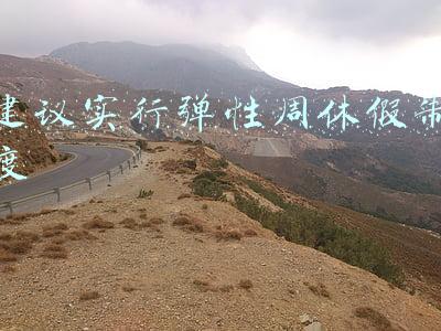 弹性工作制有休假吗(郑州：倡导就地过节，鼓励有生产任务的单位推行弹性休假)