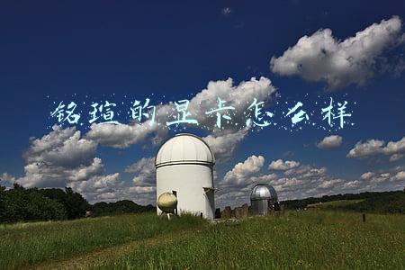 铭瑄显卡好吗(跳动的电竞之心 铭瑄RTX 2060S iCraft显卡评测)