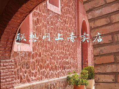 联想网上专卖店