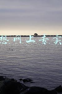 联想网上专卖店