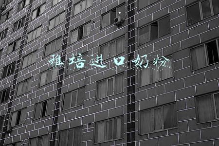 雅培进口奶粉安全吗(被开909万罚单，雅培称香兰素对健康无害，乳品大V质疑其品控隐患)