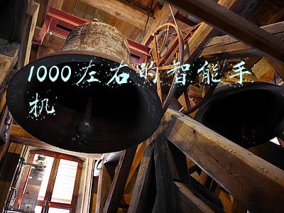 1000左右的智能手机