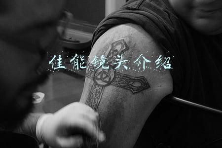 佳能镜头介绍