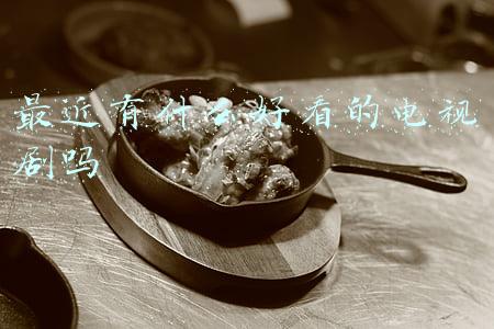 最近有什么好看的电视剧吗古装(2021豆瓣最火的10部国产剧：《赘婿》仅第8，第1名被称为“剧王”)