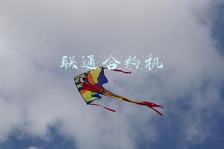 联通合约机套餐(外卖可分期购iPhone 13，运营商合约机能降千元)