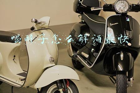 喝醉了怎么解酒最快