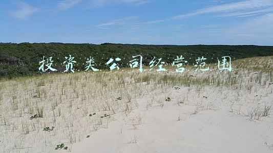 投资类公司经营范围