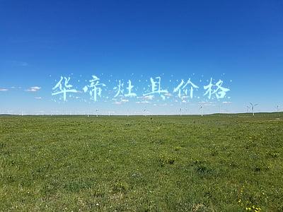 华帝灶具价格