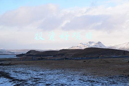投资好项目