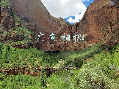 广角相机app哪个比较好用(国庆游玩大好河山怎么拍，魅族18s Pro全场景大师相机给你答案)