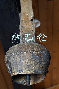 纽巴伦