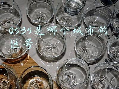 0535是哪个城市的区号