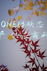 iphone 11缺货(依然很能打！iPhone 11涨价了，多个平台还缺货……)