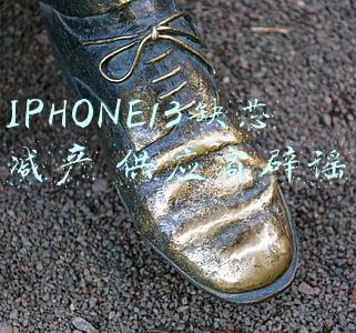 IPHONE13缺芯减产 供应商辟谣