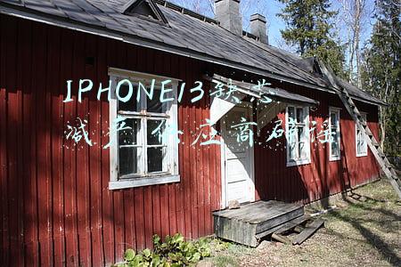 IPHONE13缺芯减产 供应商辟谣