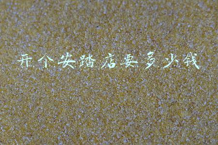 开个安踏店投资多少，开一家安踏专卖店要投资多少