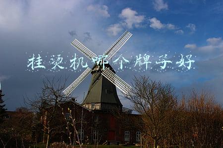 挂烫机哪个牌子好
