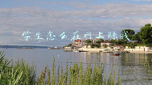 学生怎么在网上赚钱