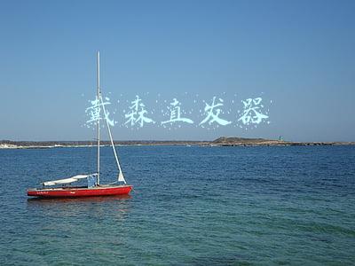 戴森直发器