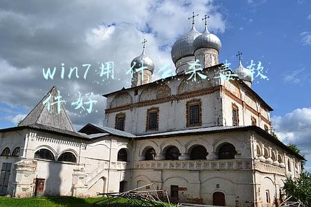 win7用什么杀毒软件好