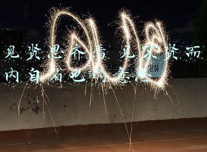 见贤思齐焉 见不贤而内自省也的意思
