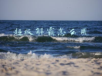 超级解霸app下载(在旧书市场，我买了近百期20年前的《大众软件》)