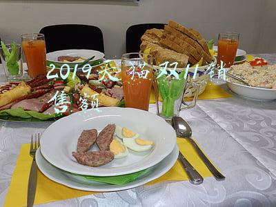 2019天猫双11销售额