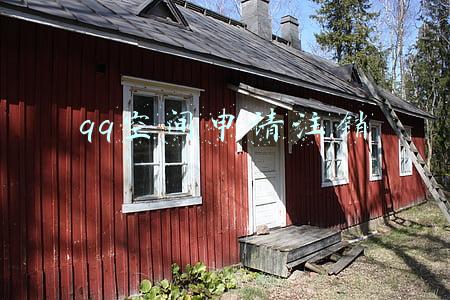 qq空间申请注销