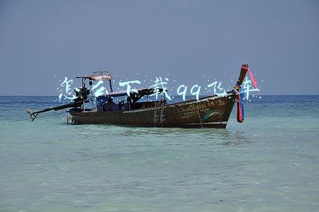 怎么下载qq飞车