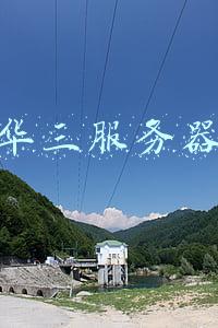 华三服务器