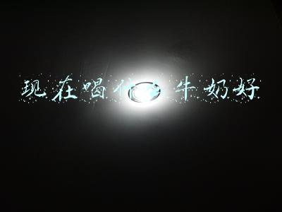 现在喝什么牛奶好