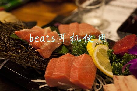 beats耳机使用教程(全国首测，快速上手 Powerbeats Pro)