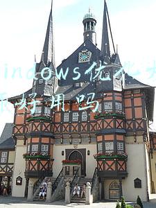 windows优化大师官方下载(小学用软件给学生打分需付费看？西安教育局：家长自购服务已退钱)