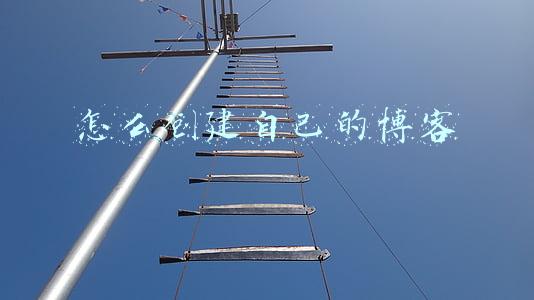如何创建一个自己的博客(用GitHubPages创建自己的个人博客-完整版-用户站版)