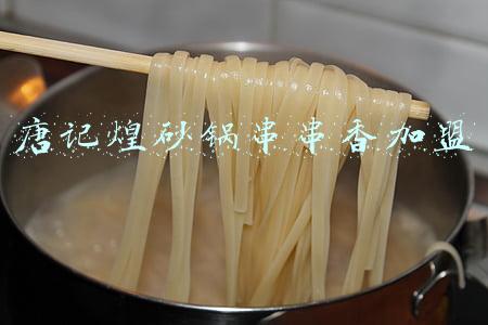 唐记煌砂锅串串香加盟
