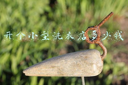小型洗衣机迷你单桶半自动洗甩脱怎么用_小型洗衣机迷你