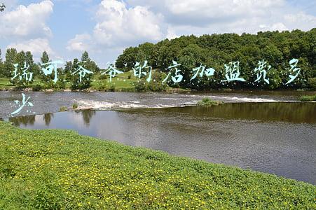 瑞可爷爷的店改名了：瑞可爷爷的店