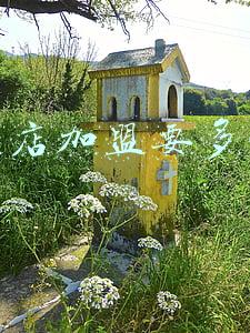 甜点店加盟哪家好(加盟甜品店哪家好)