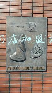 冻酸奶店加盟:冻酸奶加盟品牌