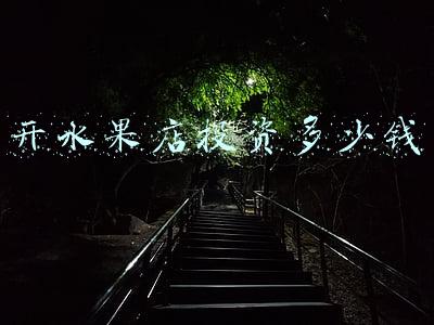 开水果店投资多少钱130平 开水果店需要投资多少钱