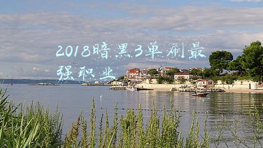 暗黑三刷图最快的职业(暗黑2之最效率的法师玩法，超市终结者，小技能3秒击倒大菠萝)